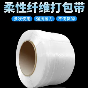 柔性打包带聚酯纤维打包带高强纤维打包带打包扣聚酯纤维带