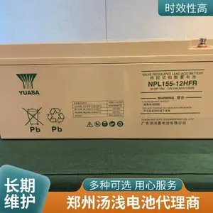 YUASA汤浅蓄电池NP38-12免维护12V38AH船舶铁路消防应急UPS电瓶