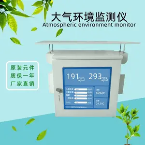 厂家货源户外环境检测仪器校园操场大气臭氧传感器