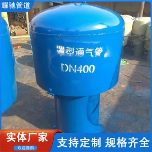 不锈钢罩形通气帽 碳钢通气帽 合金材质通气帽 铸铁透气帽Z-300