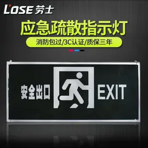 劳士新国标安全出口指示灯牌led插电消防应急灯疏散标志灯