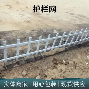 变压器围栏 PVC社区护栏 pvc草坪护栏 pvc锌钢草坪围挡 pvc马场围栏