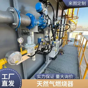 球团回转窑燃气/天然气燃烧器 200-5000kw大功率燃烧器烧嘴