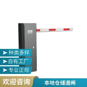 百胜智能机箱采用烤漆工艺机箱采用防锈工艺空降闸直杆道闸上门安装方案设计原厂正品