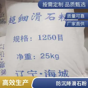 滑石粉 325目 万竹矿业 SiO₂≥60% 烧失量≤5% 涂料增滑剂 防沉降