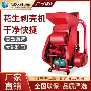 旭众商用型花生脱壳机榨油生产线设备油坊全自动花生剥壳机