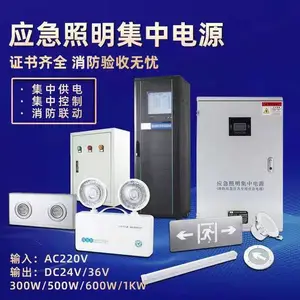 300W应急照明集中电源生产厂家