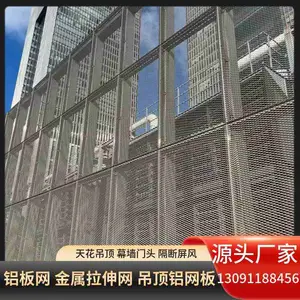 酒店大堂轻奢吊顶金属网 餐厅酒吧装饰铝拉网 隔断天花一体装饰网