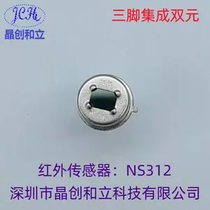 供应热释电红外传感器、数字智能红外感应头NS312