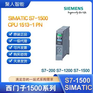 西门子S7-1500 6ES7513-1AL02-0AB0 CPU 1513-1 PN标准型模块