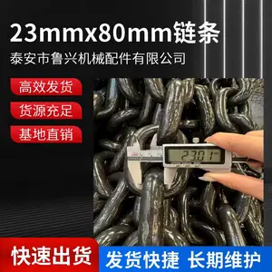 浸漆发黑23x80链条 起重 提升 矿山 港口 船舶 圆环链 尺寸准