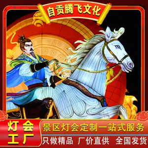 春节制作景区灯会_ 制作均码腾飞灯组,灯会制作厂家_彩灯制作工厂