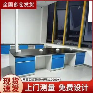 鑫广全钢实验台厂家 化验室工作台 试验台边台