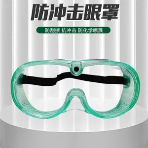 MS81LG21轻便型护目镜 防冲击防刮擦 防化学喷溅 可与近视镜同戴