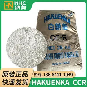 HAKUENKA CCR 日本白石 纳米活性碳酸钙 流变调节纳米碳酸钙