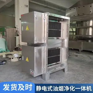 厨房油烟处理设备 低噪音净化器 学校食堂不锈钢机身 现场安装