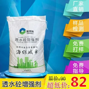 江西彩色透水人行道增强剂,SBL-1透水地坪专用胶结料,强度高,厂家直销,价格实惠,发货快