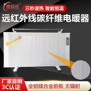 河北省泊头市德铭远牌电取暖设备厂家 支持加工定做
