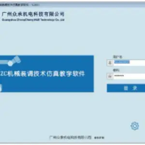 GZC机械装调技术仿真教学软件