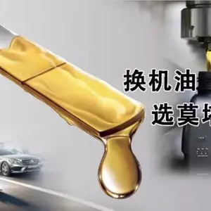 德化汽车机油生产厂家