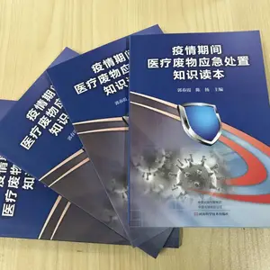 印刷书刊 印刷图书中小学教材教辅印刷 辅导资料内部资料印刷 资料汇编印刷