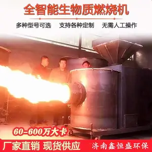 【颗粒燃烧机厂家】60到600万大卡燃烧机 颗粒燃料锅炉燃烧机 烘干加温燃烧器 可定做