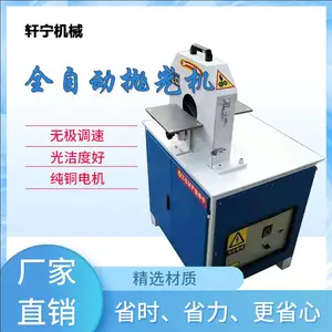 ***型弯管抛光拉丝机