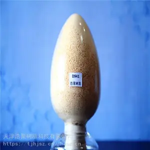 供应浩聚 D941脱色树脂阴离子树脂
