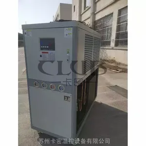 无锡 30P风冷式冷水机价格 风冷式冷水机价格 加工定制 卡密