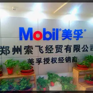 mobil美孚液压油力图H100抗磨液压油UTOH32