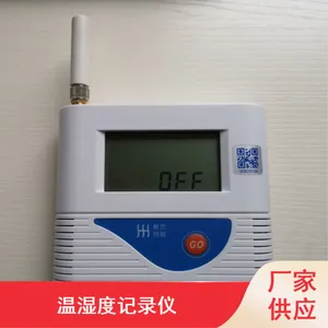 汉林苑手持冷藏HLY-WD01温湿度记录仪厂家报价