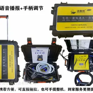 广西家电清洗一体机,洁家邦七合一家电清洗一体机 订购厂家免费提供技术培训