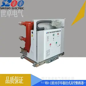 VS1真空断路器 VS1-12型中置柜专用手车式开关价格 厂家