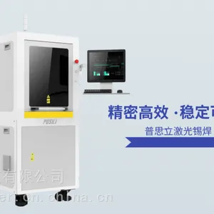激光焊接机 3C电子产品线路板激光焊锡机 激光焊锡厂家