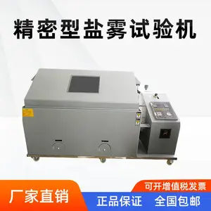 中科普锐IPRE-160A大尺寸精密型盐雾试验机1920L耐腐蚀试验箱