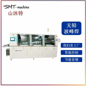山沐***应大中小型波峰电脑智能控温SMT无铅波峰焊