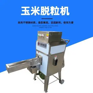 九盈TJ-368新鲜甜玉米脱粒机 输送式商用玉米剥粒机 糯玉米削粒机