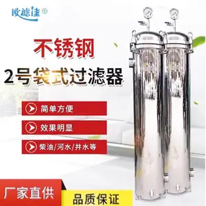 304不锈钢袋式过滤器2号工厂液体油柴油河水井水浴池过滤前置泥水