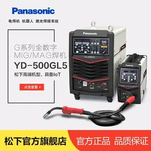 ��Ӧ����ȫ��������MIG/MAG����YD-500GL5HGE