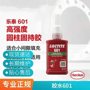 ��̩LOCTITE 601Բ���ιֽ̳� ���װ������ܷ⽺