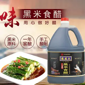 大咸德黑米醋2L装一年窖酿黑米醋香醋洋县特产手工醋2L桶装***食醋