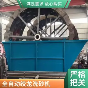 ��������ʽϴɰ���豸����ϴʯ�����������ּ���