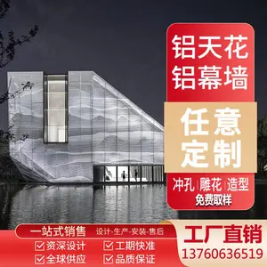 冲孔铝单板幕墙外墙面装饰穿孔氟碳木纹雕花镂墙面装饰板厂家直销
