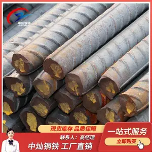 山东 菏泽三级抗震螺纹钢 热轧钢筋 HRB400E建筑工程用螺纹钢