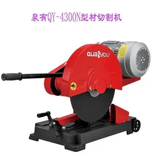 供应3000W泉有型材切割机QY-4300N 锯片400mm