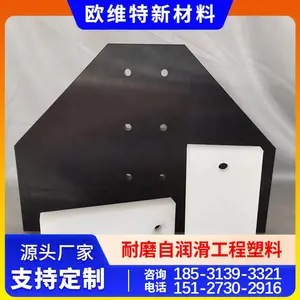 欧维特提升机滑块超高分子量聚乙烯 耐磨UHMWPE板