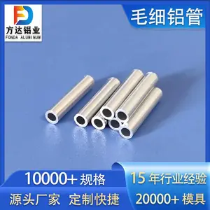 6063毛细铝管小口径空心薄壁6061铝圆管精拉厚壁7075铝合金管材件
