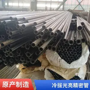 20钢精拔无缝钢管 机械设备加工件用45号精密管 宝洲精轧光亮无缝管
