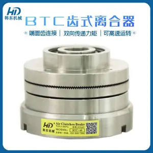 印刷机端面齿式气动离合器BTC系列 齿合同轴度高