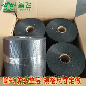 黑色压花纹DPC防水带 砖墙防潮垫 聚乙烯防水布